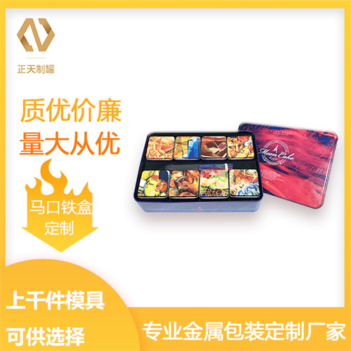 西安月(yuè)餅(bǐng)鐵盒|中(zhōng)秋禮(lǐ)盒